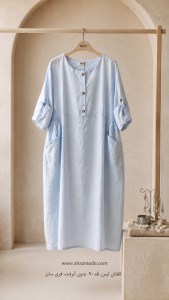 کفتان الیاف